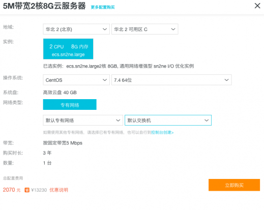 阿里云数据迁移-完美源码 阿里云数据迁移-完美源码