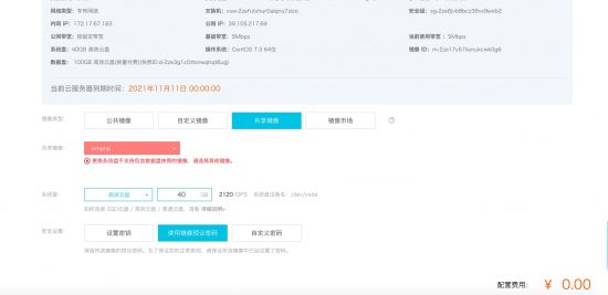 阿里云数据迁移-完美源码 阿里云数据迁移-完美源码