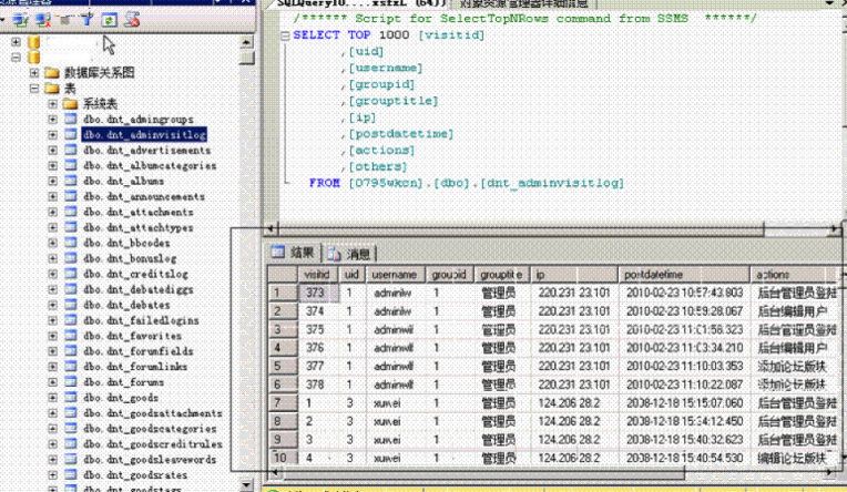 MSSQL2008导入数据教程-完美源码 MSSQL2008导入数据教程-完美源码