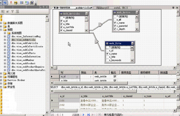 MSSQL2008导入数据教程-完美源码 MSSQL2008导入数据教程-完美源码
