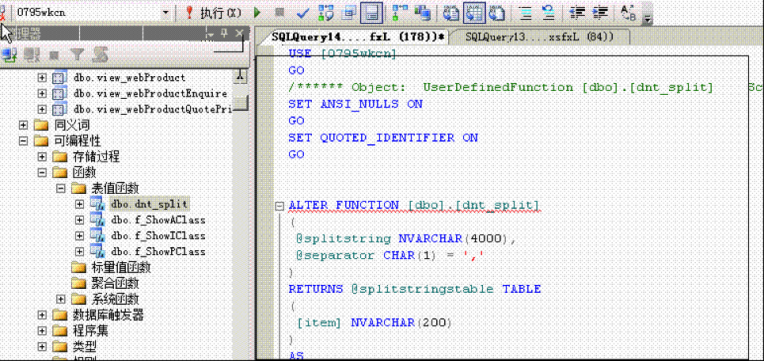 MSSQL2008导入数据教程-完美源码 MSSQL2008导入数据教程-完美源码