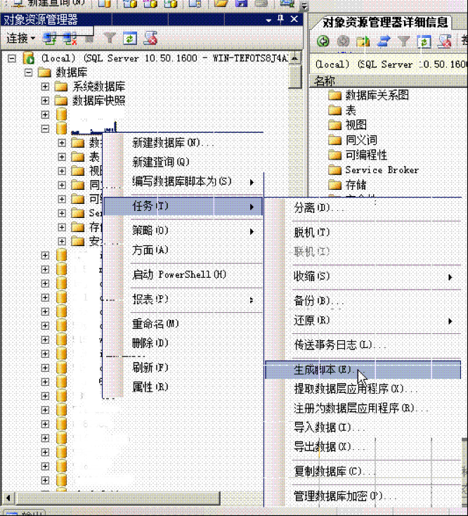 MSSQL2008导入数据教程-完美源码 MSSQL2008导入数据教程-完美源码