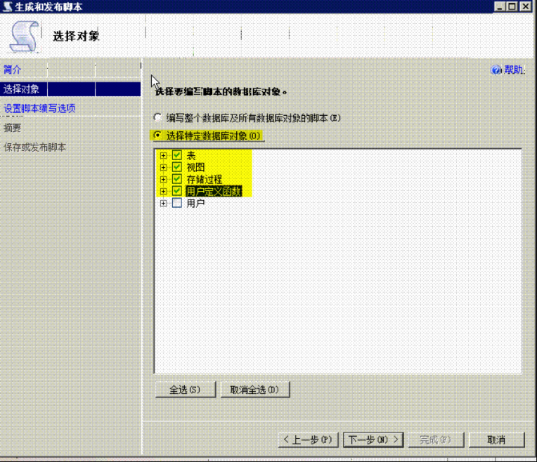 MSSQL2008导入数据教程-完美源码 MSSQL2008导入数据教程-完美源码