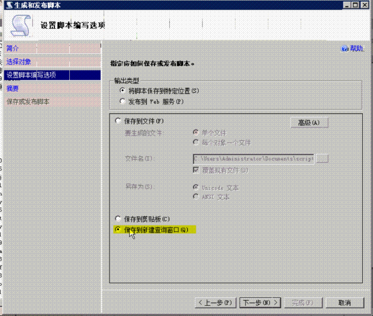 MSSQL2008导入数据教程-完美源码 MSSQL2008导入数据教程-完美源码
