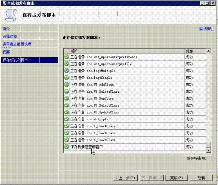 MSSQL2008导入数据教程-完美源码 MSSQL2008导入数据教程-完美源码