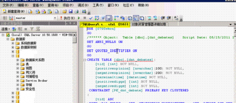 MSSQL2008导入数据教程-完美源码 MSSQL2008导入数据教程-完美源码