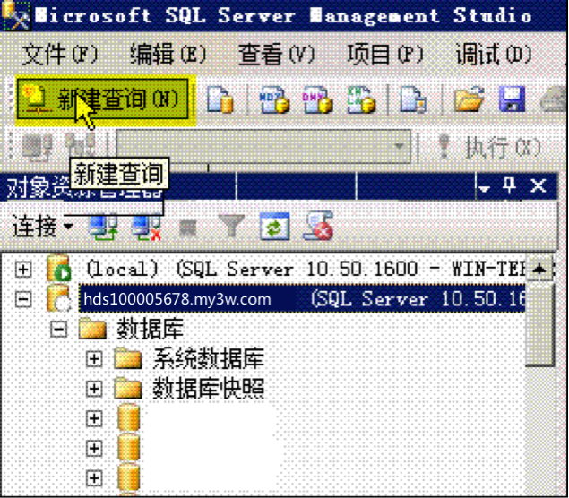 MSSQL2008导入数据教程-完美源码 MSSQL2008导入数据教程-完美源码