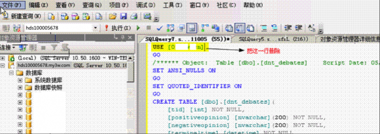 MSSQL2008导入数据教程-完美源码 MSSQL2008导入数据教程-完美源码
