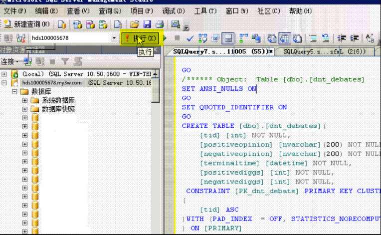 MSSQL2008导入数据教程-完美源码 MSSQL2008导入数据教程-完美源码