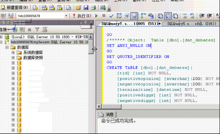 MSSQL2008导入数据教程-完美源码 MSSQL2008导入数据教程-完美源码