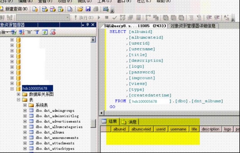 MSSQL2008导入数据教程-完美源码 MSSQL2008导入数据教程-完美源码
