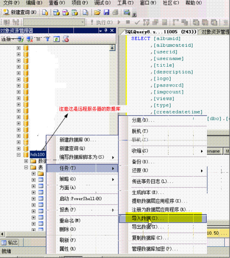 MSSQL2008导入数据教程-完美源码 MSSQL2008导入数据教程-完美源码