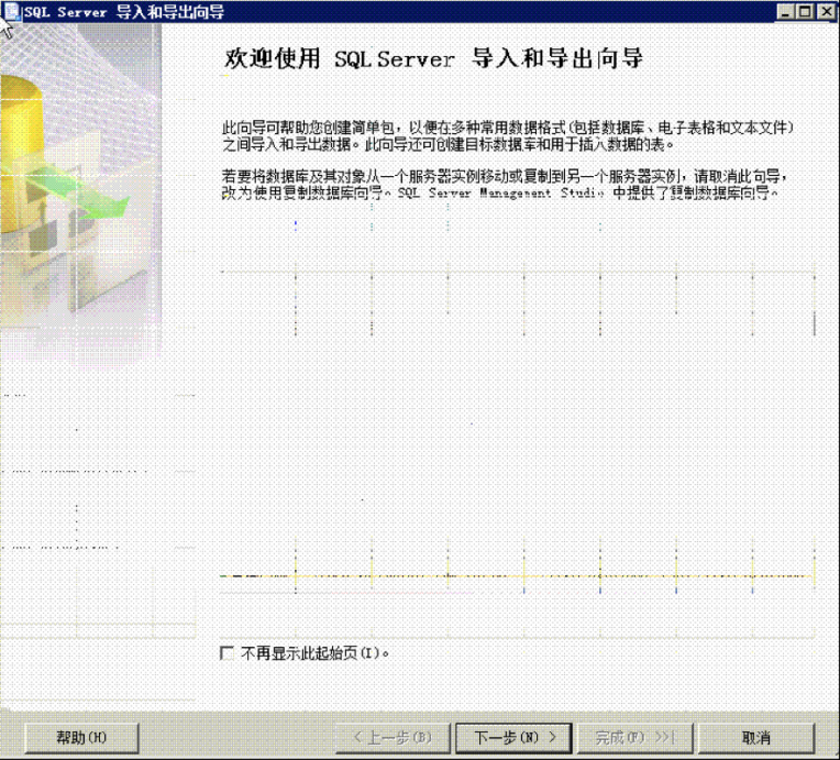 MSSQL2008导入数据教程-完美源码 MSSQL2008导入数据教程-完美源码