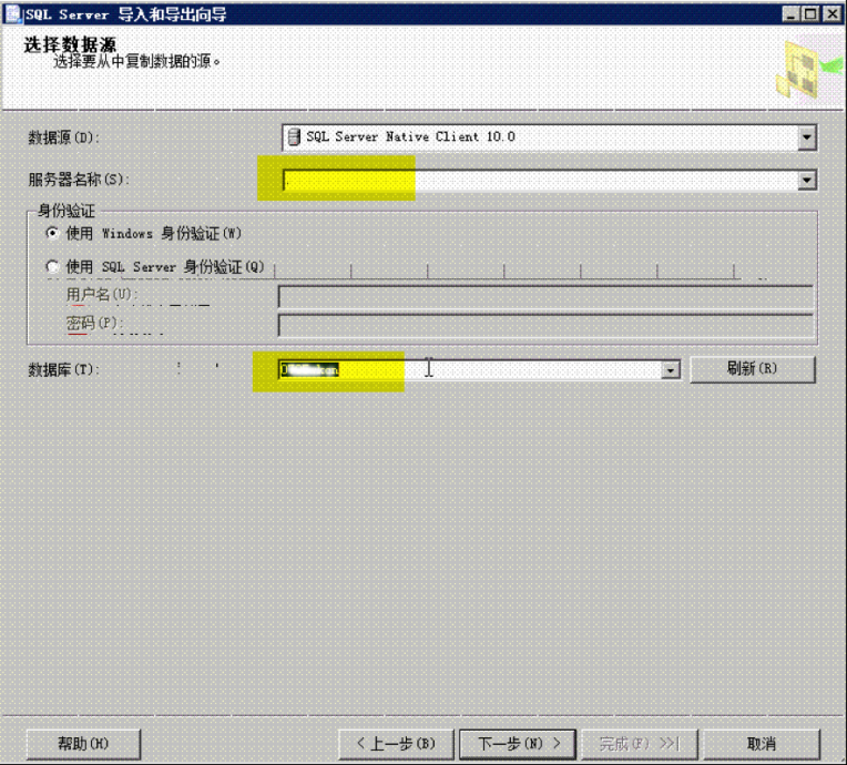 MSSQL2008导入数据教程-完美源码 MSSQL2008导入数据教程-完美源码