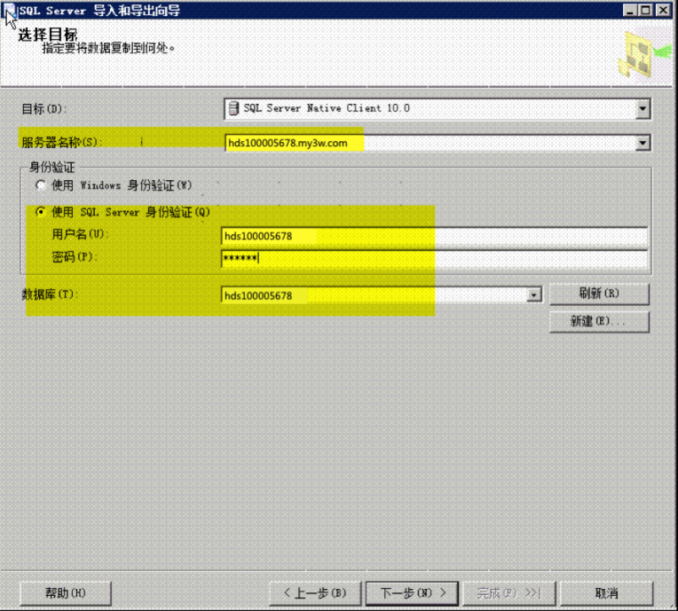 MSSQL2008导入数据教程-完美源码 MSSQL2008导入数据教程-完美源码