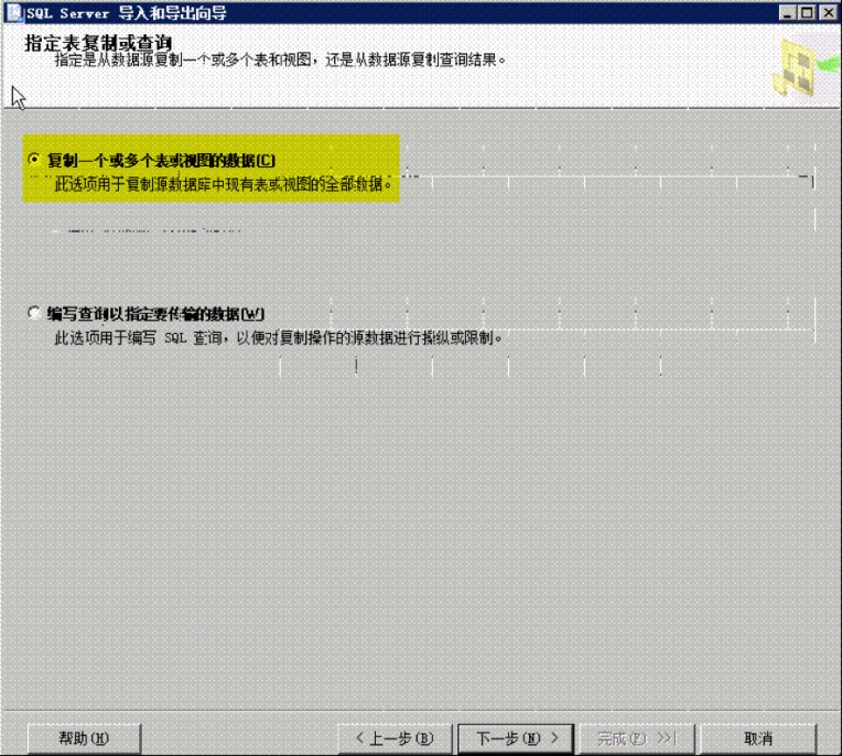 MSSQL2008导入数据教程-完美源码 MSSQL2008导入数据教程-完美源码