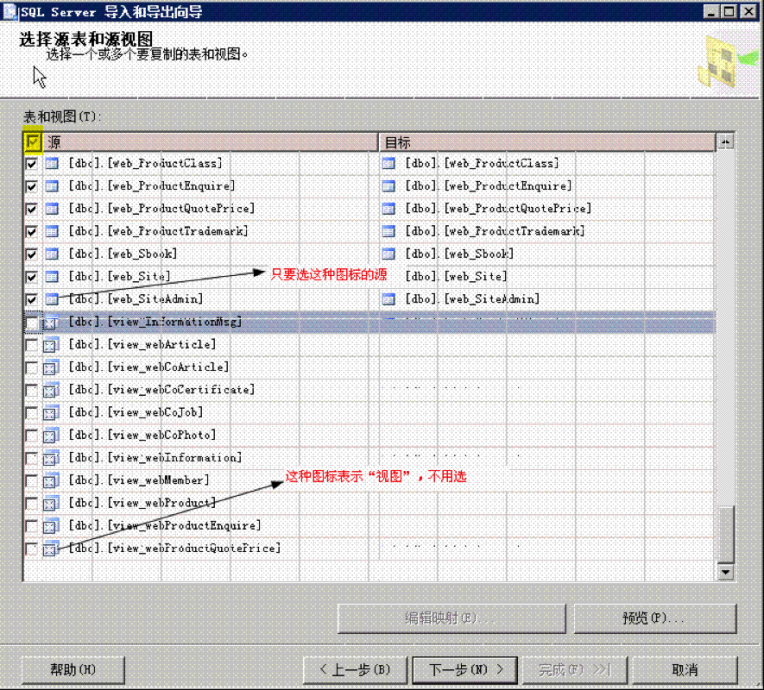 MSSQL2008导入数据教程-完美源码 MSSQL2008导入数据教程-完美源码