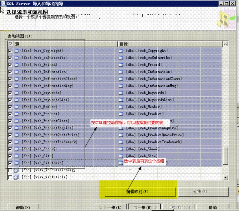 MSSQL2008导入数据教程-完美源码 MSSQL2008导入数据教程-完美源码