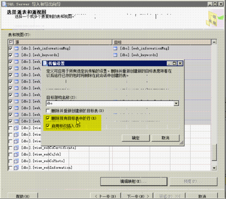 MSSQL2008导入数据教程-完美源码 MSSQL2008导入数据教程-完美源码