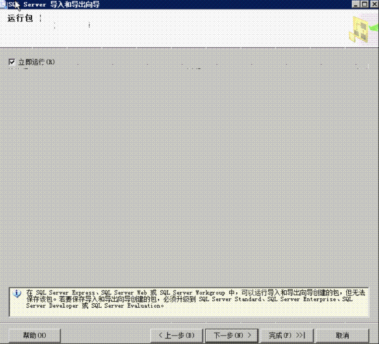 MSSQL2008导入数据教程-完美源码 MSSQL2008导入数据教程-完美源码