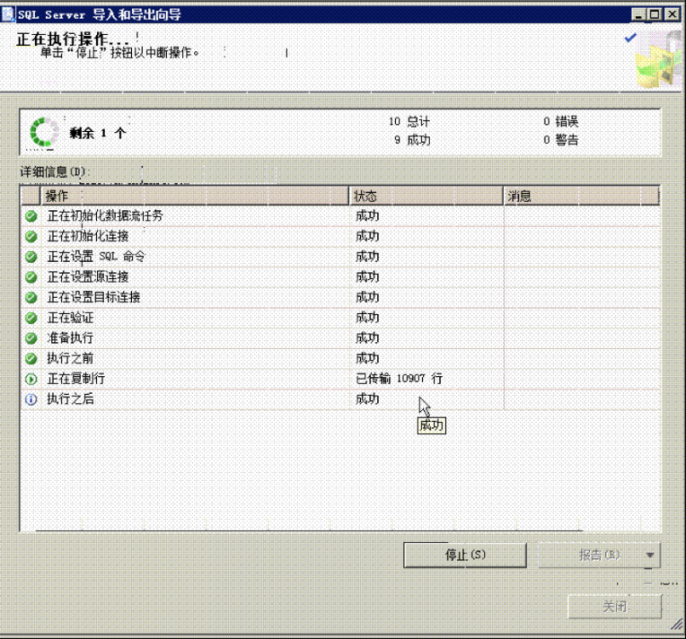 MSSQL2008导入数据教程-完美源码 MSSQL2008导入数据教程-完美源码
