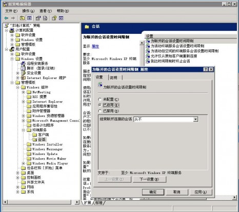 远程桌面锁屏时间调整-完美源码 远程桌面锁屏时间调整-完美源码