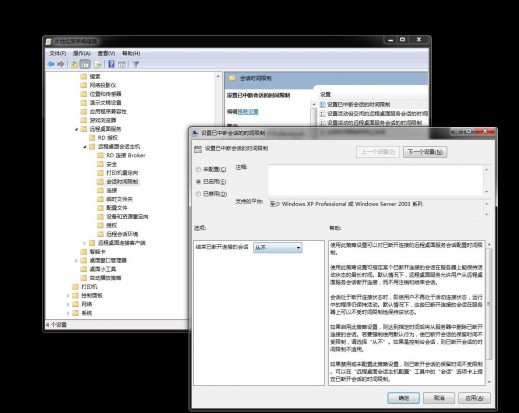 远程桌面锁屏时间调整-完美源码 远程桌面锁屏时间调整-完美源码