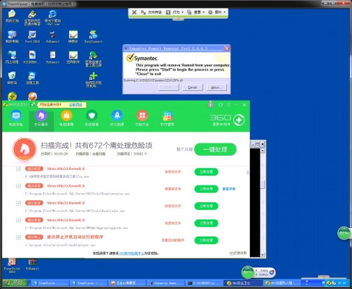 Ramnit.x病毒专杀工具-完美源码 Ramnit.x病毒专杀工具-完美源码