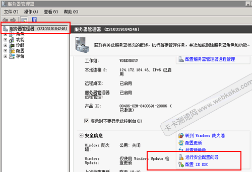 win2008 IE安全级别默认为高不能改,关闭IESec可解决问题-完美源码 win2008 IE安全级别默认为高不能改,关闭IESec可解决问题-完美源码