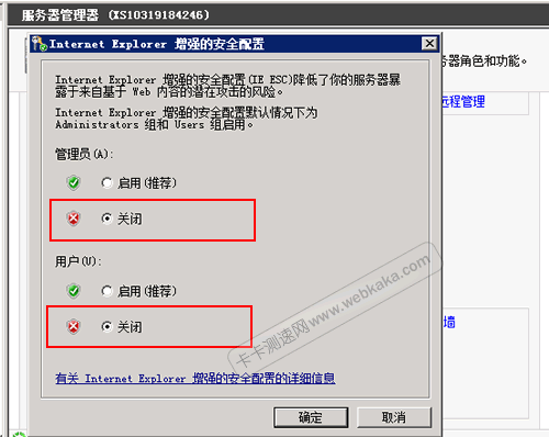 win2008 IE安全级别默认为高不能改,关闭IESec可解决问题-完美源码 win2008 IE安全级别默认为高不能改,关闭IESec可解决问题-完美源码