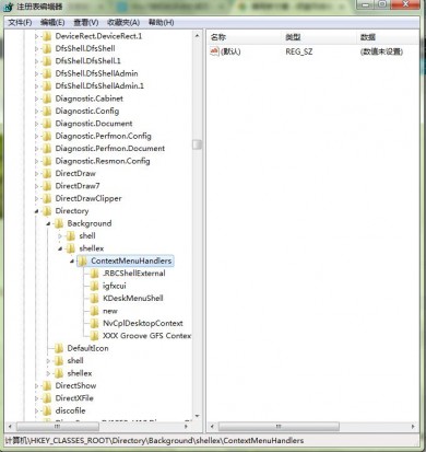 清理Win7旗舰版多余的桌面右键菜单-完美源码 清理Win7旗舰版多余的桌面右键菜单-完美源码