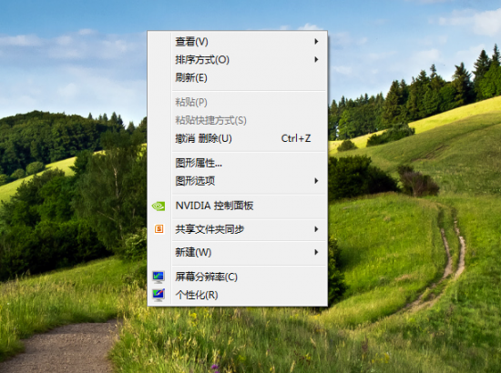 清理Win7旗舰版多余的桌面右键菜单-完美源码 清理Win7旗舰版多余的桌面右键菜单-完美源码