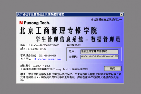 浦松学生收费,安装Win7查询慢问题-完美源码 浦松学生收费,安装Win7查询慢问题-完美源码