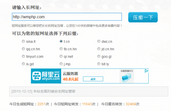 短网址挂马技术-完美源码 短网址挂马技术-完美源码