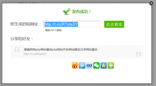 短网址挂马技术-完美源码 短网址挂马技术-完美源码