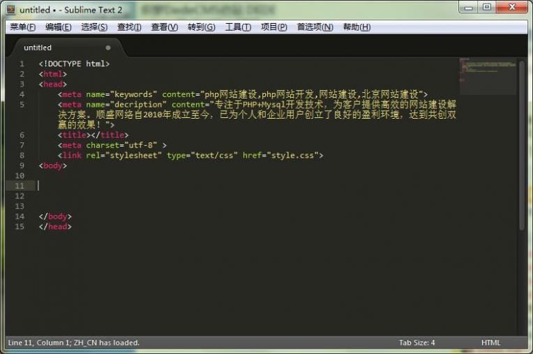 SublimeText2.0.2 x64汉化版-完美源码 SublimeText2.0.2 x64汉化版-完美源码