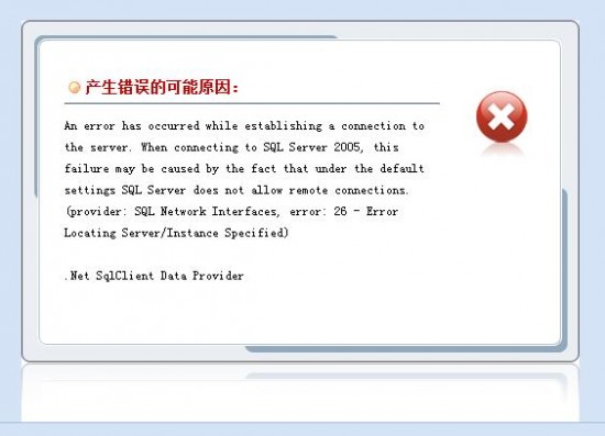 SQLEXPRESS启动失败-完美源码 SQLEXPRESS启动失败-完美源码