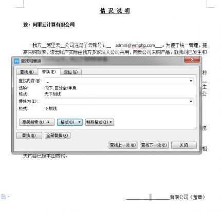 word下划线添加文字-完美源码 word下划线添加文字-完美源码
