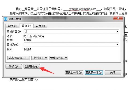 word下划线添加文字-完美源码 word下划线添加文字-完美源码