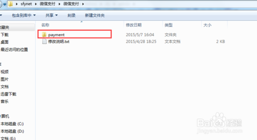 EcTouch20141218整合微信支付-完美源码 EcTouch20141218整合微信支付-完美源码