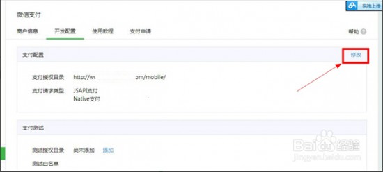 EcTouch20141218整合微信支付-完美源码 EcTouch20141218整合微信支付-完美源码