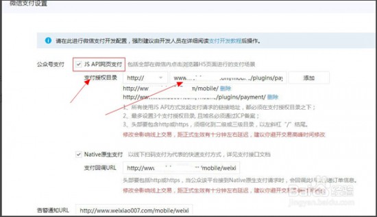 EcTouch20141218整合微信支付-完美源码 EcTouch20141218整合微信支付-完美源码