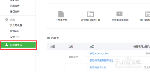 EcTouch20141218整合微信支付-完美源码 EcTouch20141218整合微信支付-完美源码