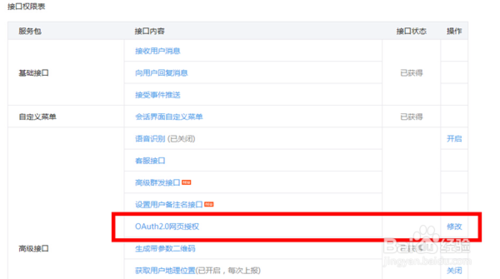 EcTouch20141218整合微信支付-完美源码 EcTouch20141218整合微信支付-完美源码