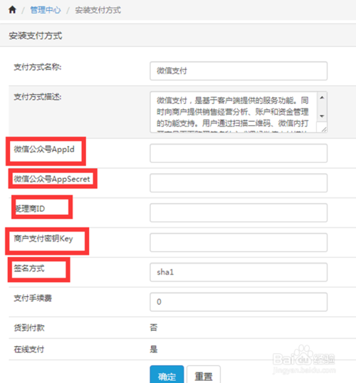 EcTouch20141218整合微信支付-完美源码 EcTouch20141218整合微信支付-完美源码