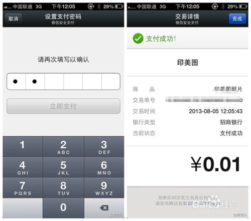 EcTouch20141218整合微信支付-完美源码 EcTouch20141218整合微信支付-完美源码