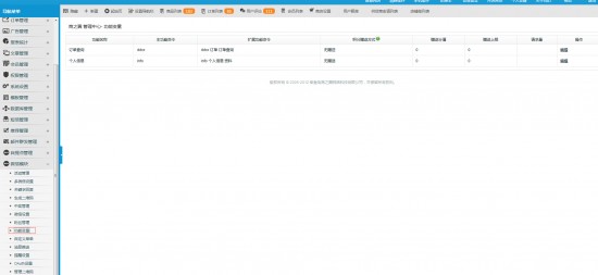 小京东v3 修复微信功能变量报错-完美源码 小京东v3 修复微信功能变量报错-完美源码
