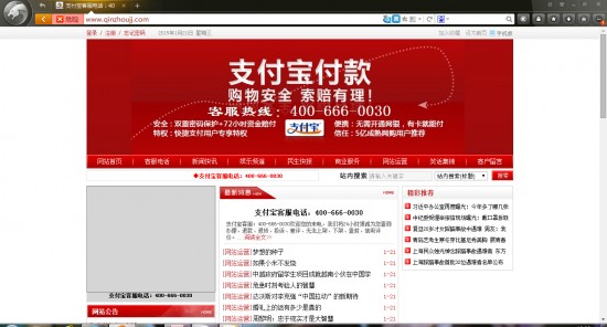 举报400-666-0030冒充支付宝诈骗电话-完美源码 举报400-666-0030冒充支付宝诈骗电话-完美源码
