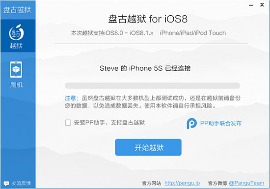 越狱福音!Cydia完美兼容iOS 8-完美源码 越狱福音!Cydia完美兼容iOS 8-完美源码