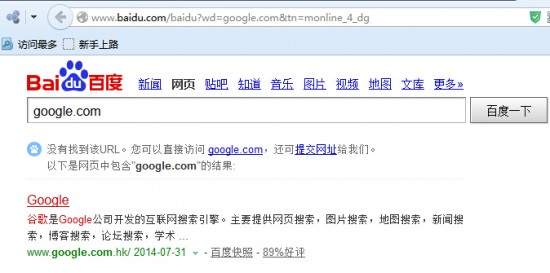 竞争太激烈百度居然google.com都不收录-完美源码 竞争太激烈百度居然google.com都不收录-完美源码